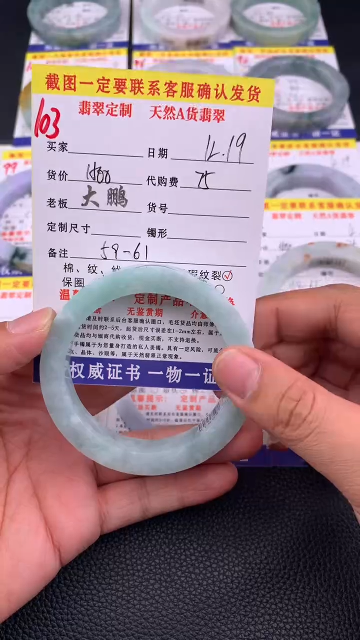 未镶嵌手镯定制翡翠103#手镯定制链接