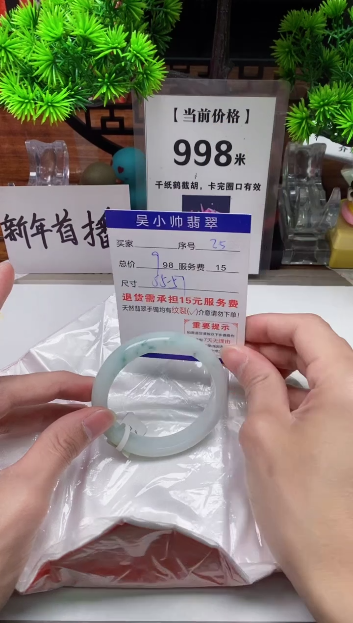 【闪购商品】翡翠手镯未镶嵌25缅甸天然A货翡翠