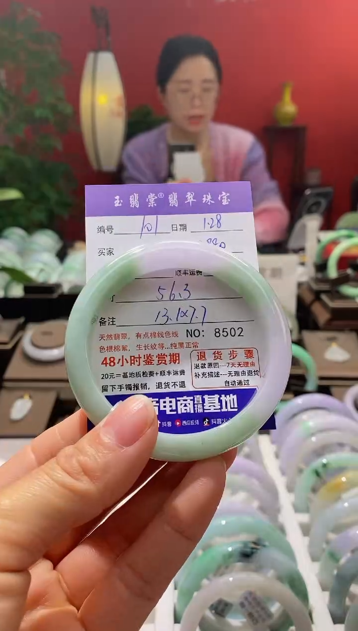 【闪购商品】翡翠手镯未镶嵌翡翠