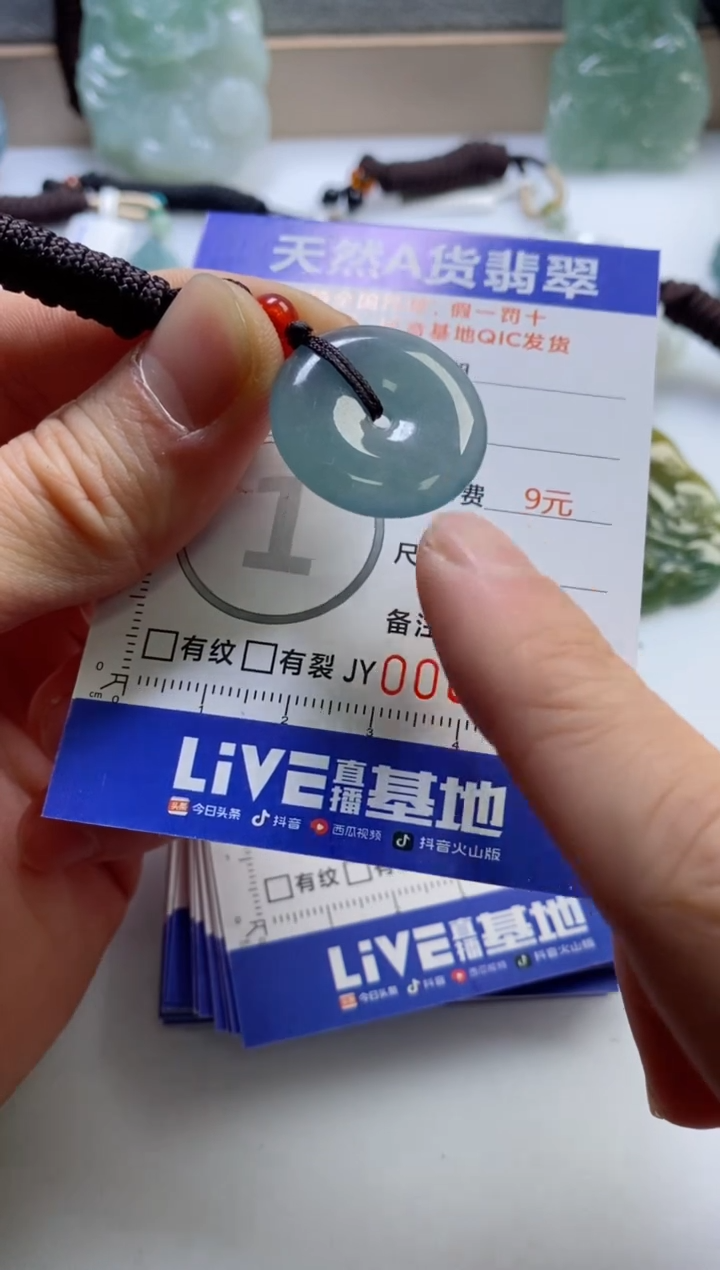 【闪购商品】翡翠挂件未镶嵌