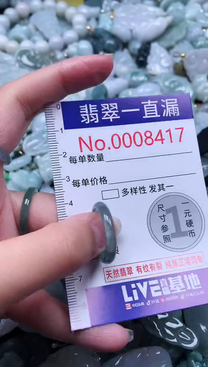 【闪购商品】翡翠吊坠(不含链)未镶嵌8417