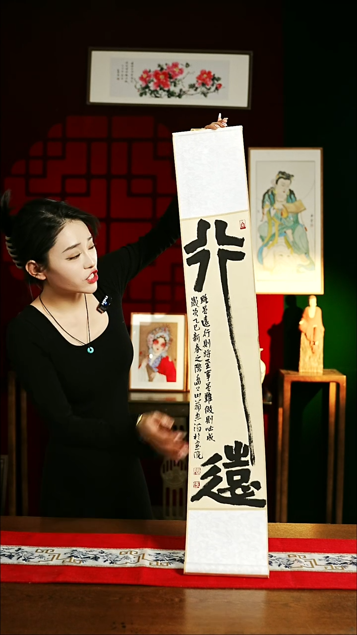 【闪购商品】书法书法卷轴17*110 仿古 行远