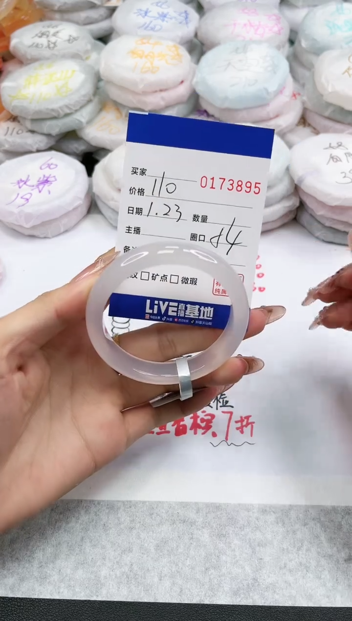 【闪购商品】玛瑙/玉髓手镯未镶嵌3895
