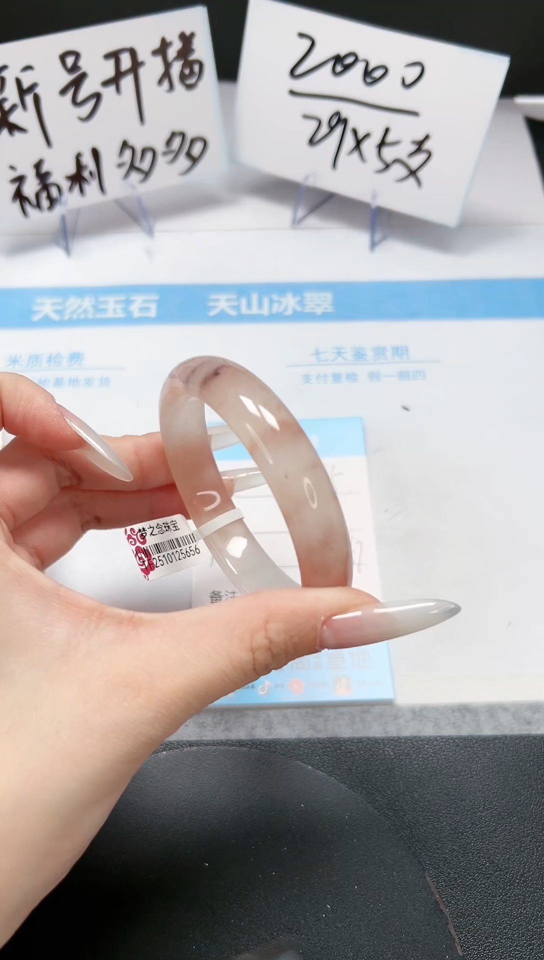 【闪购商品】石英质玉手镯未镶嵌A45-56-57