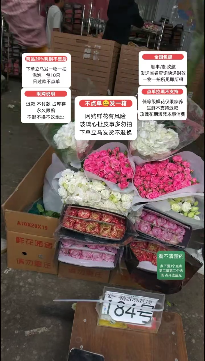 20%耗损发一箱❤号184