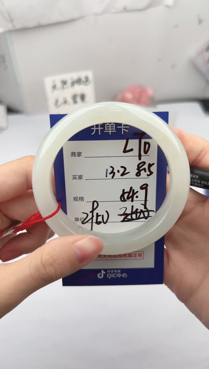 未镶嵌手镯和田玉微色差L70