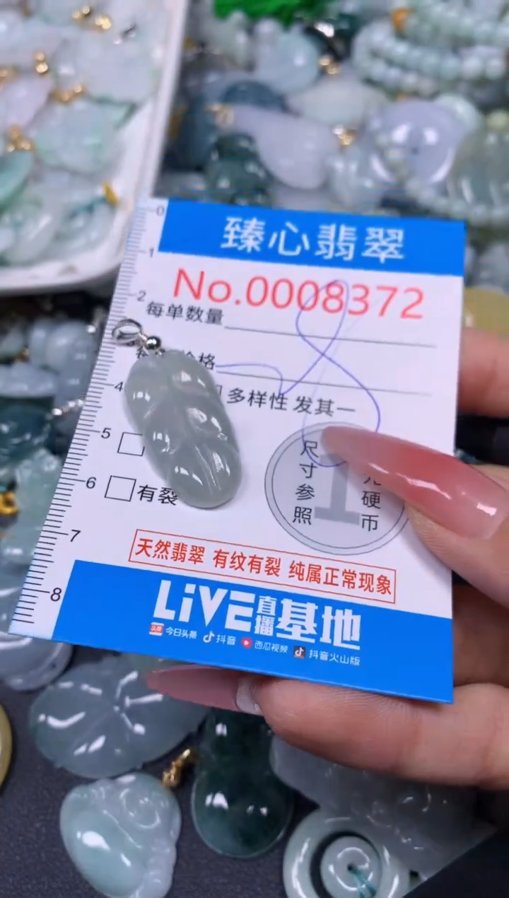 【闪购商品】翡翠颈饰未镶嵌含绳0008372