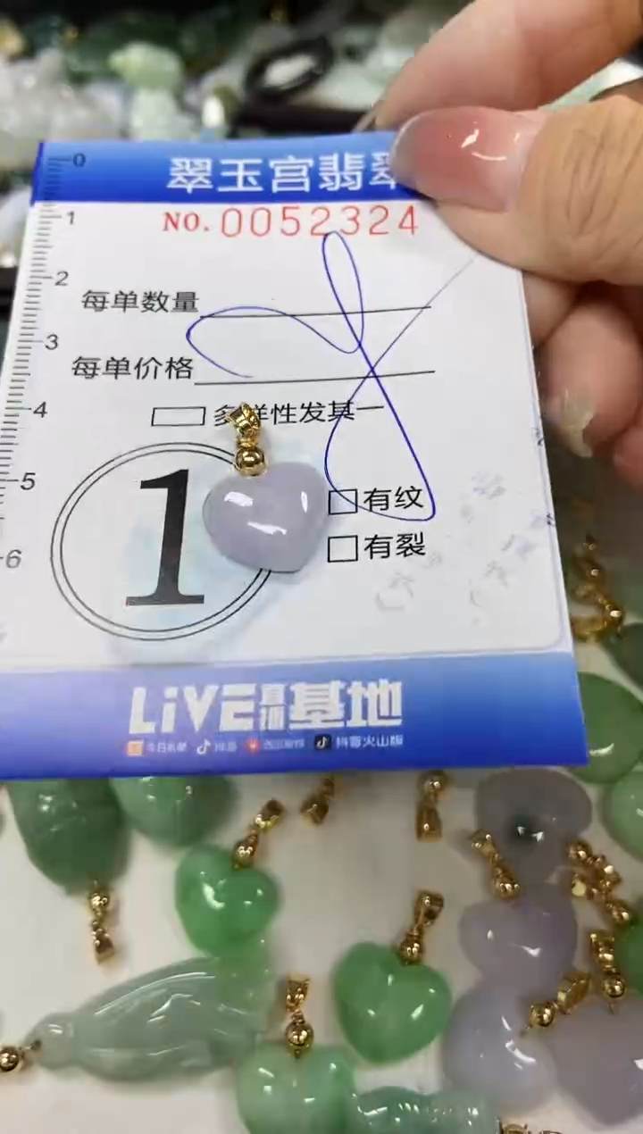 【闪购商品】翡翠颈饰未镶嵌闪购0052324