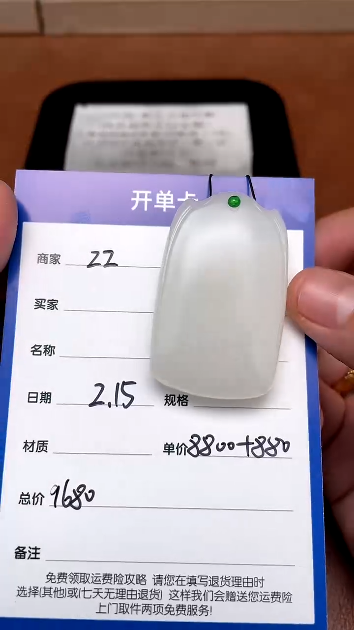 【闪购商品】和田玉2.15ZZ多样性拍一发一未镶嵌24