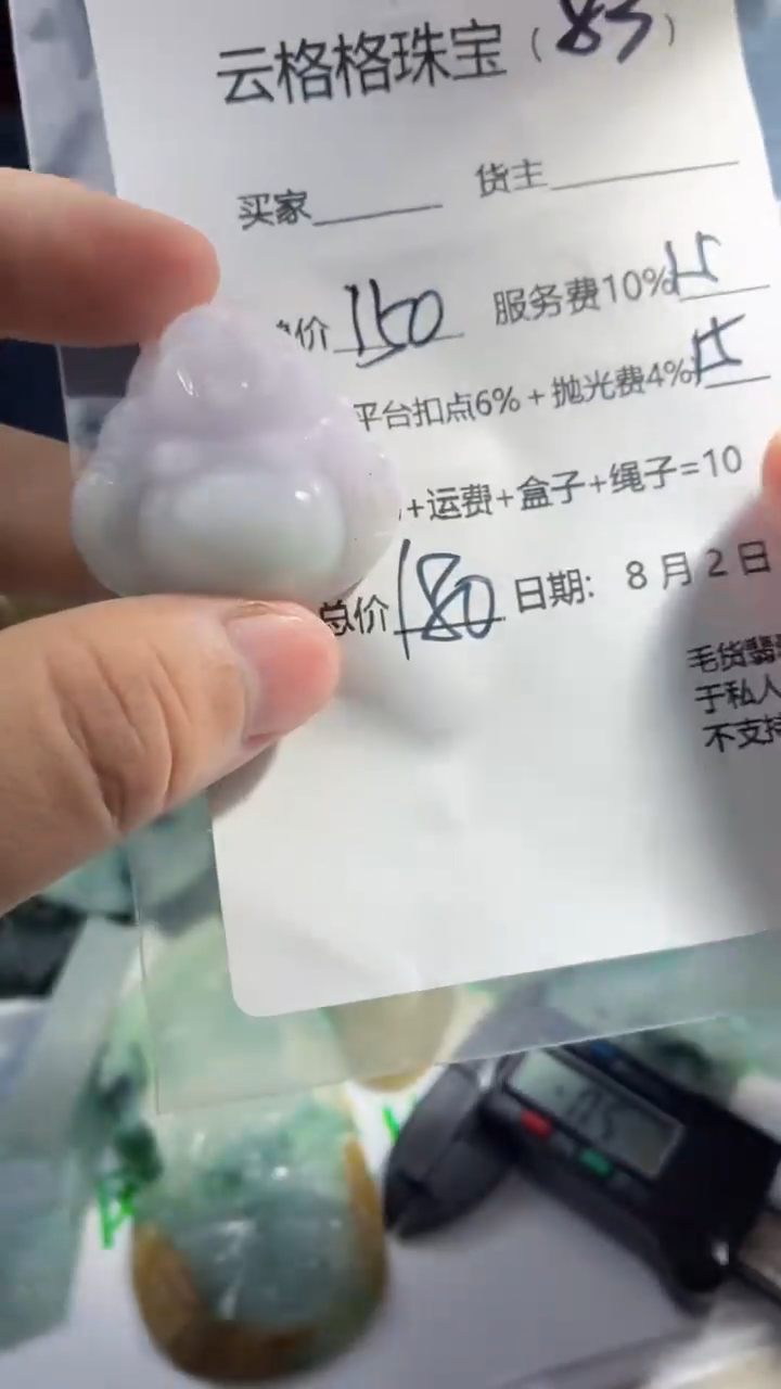 定制翡翠未镶嵌云格格翡翠0083