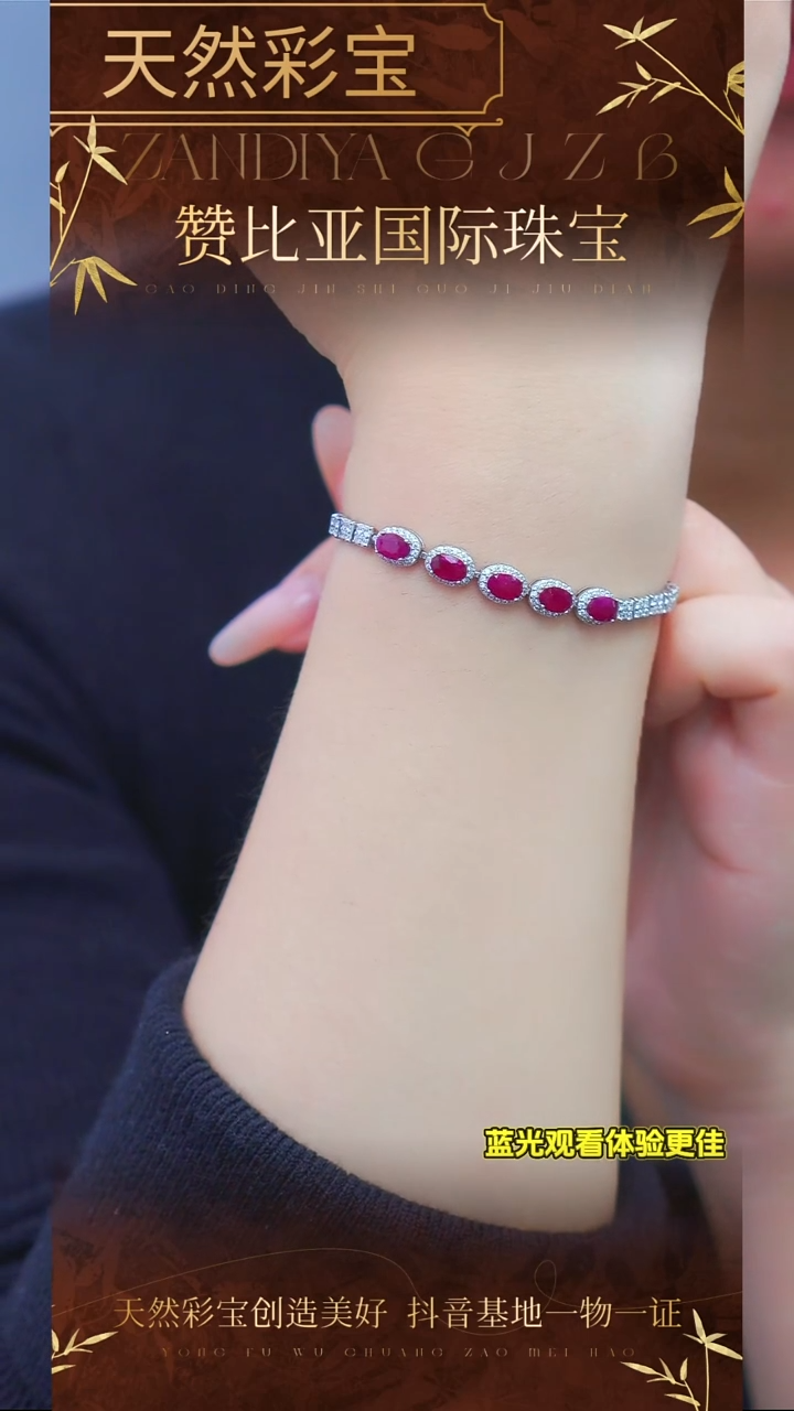 银S925镶嵌手链红宝石A402-1克拉共5颗天然红宝石