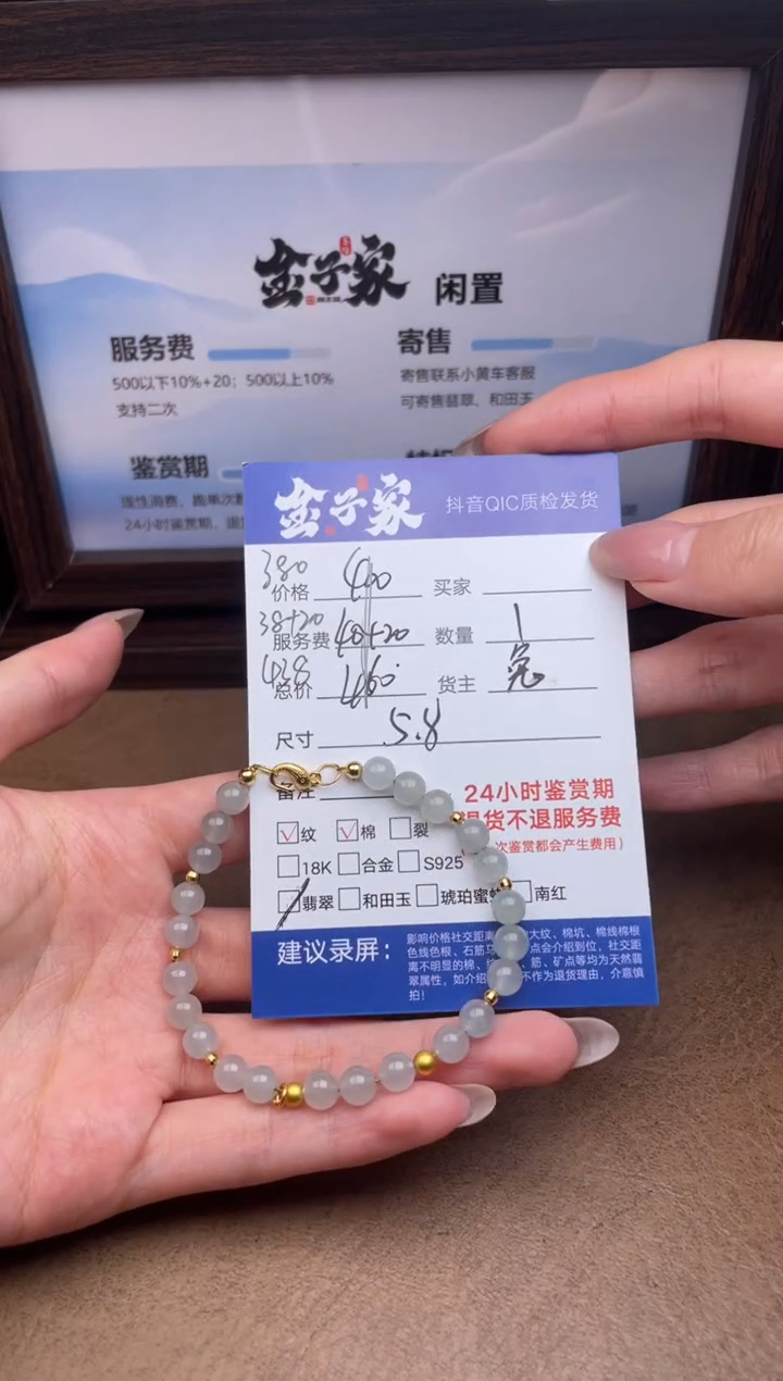 未镶嵌手链翡翠557492127