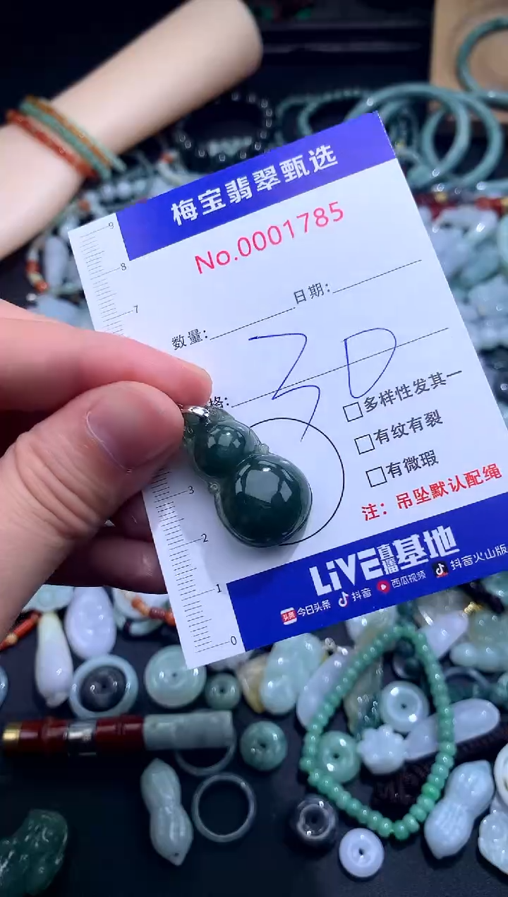 颈饰未镶嵌翡翠早30