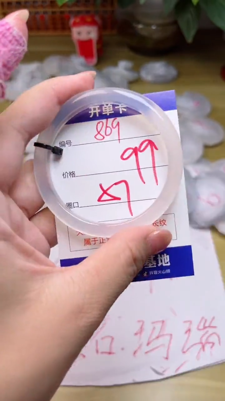 【闪购商品】玛瑙/玉髓手镯未镶嵌869