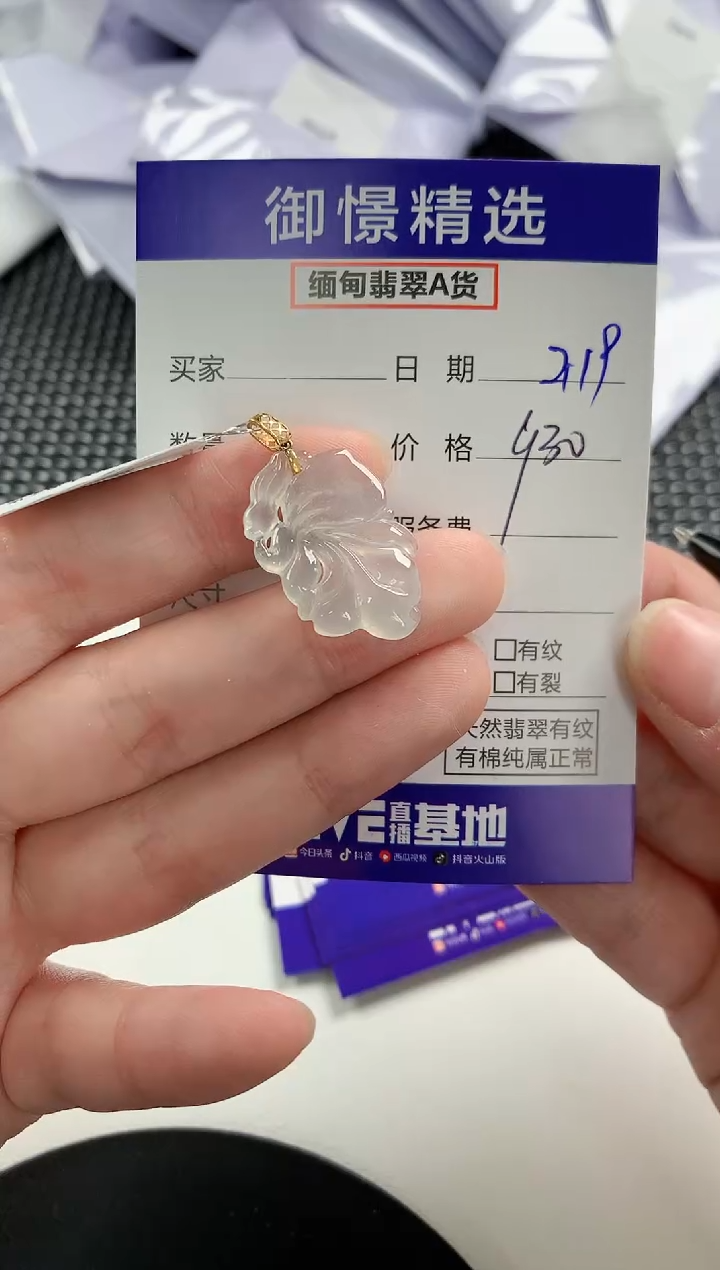 【闪购商品】翡翠颈饰18K金镶嵌63