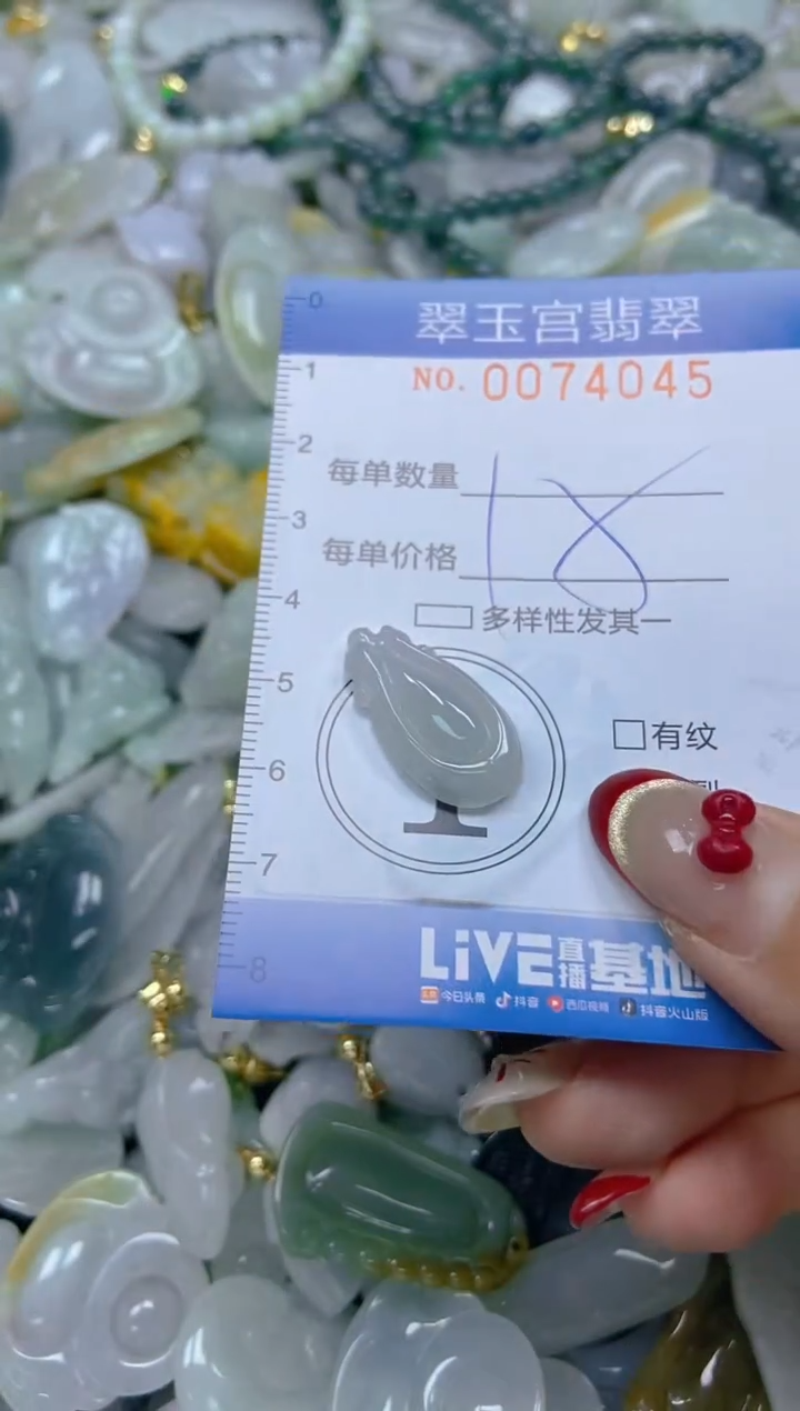 【闪购商品】翡翠颈饰未镶嵌闪购0074045