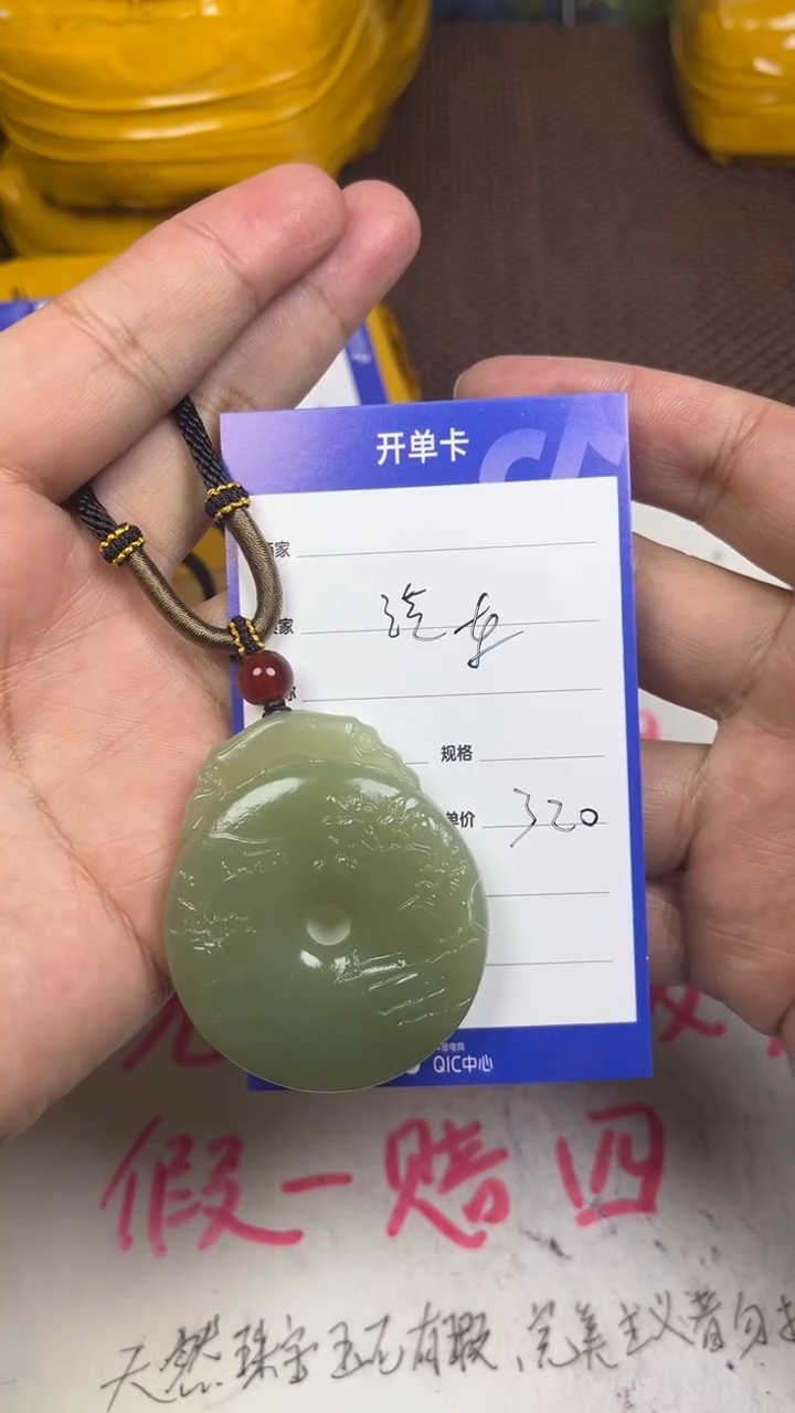 颈饰未镶嵌和田玉?****城1