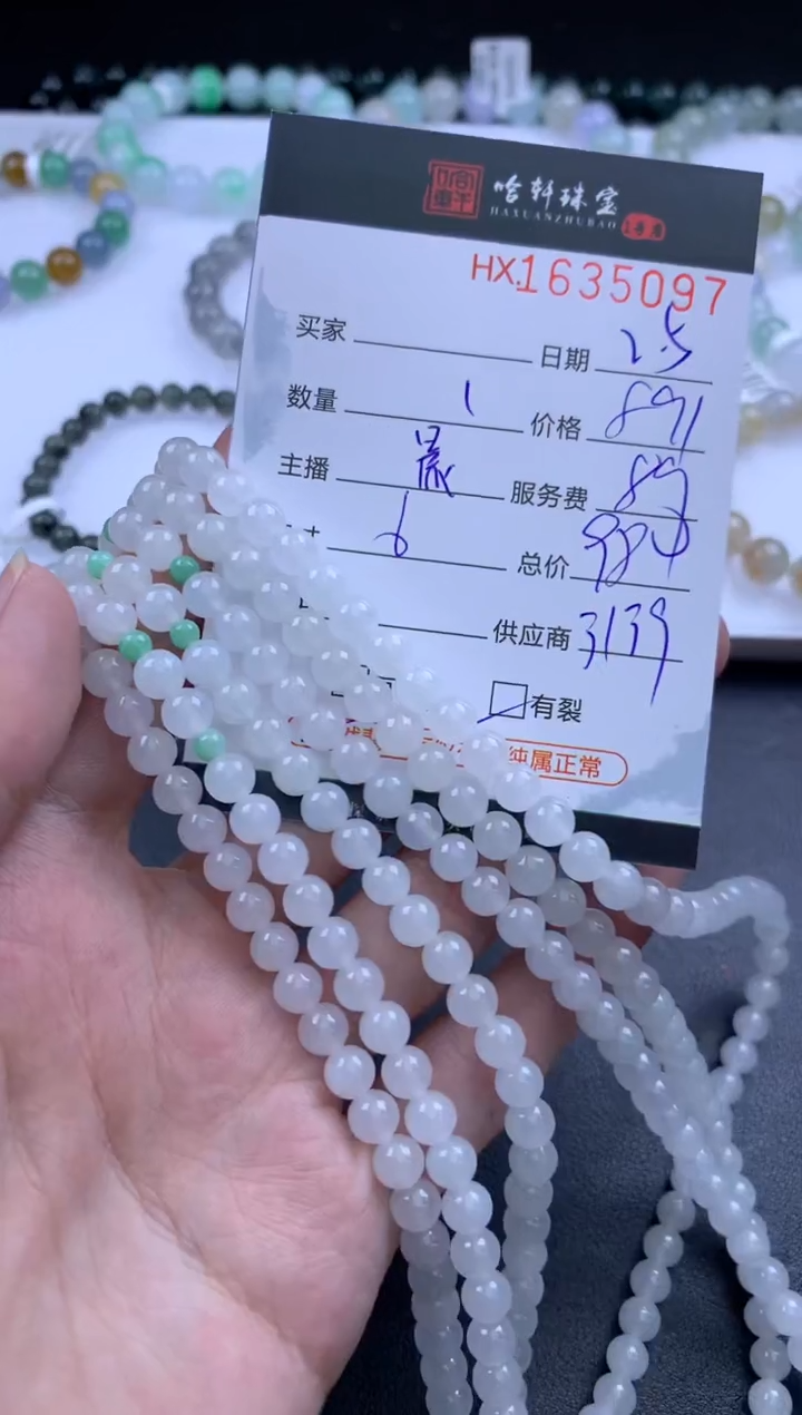 【闪购商品】翡翠挂件未镶嵌哈轩 珠串1（有纹有裂）（多样性发其一）