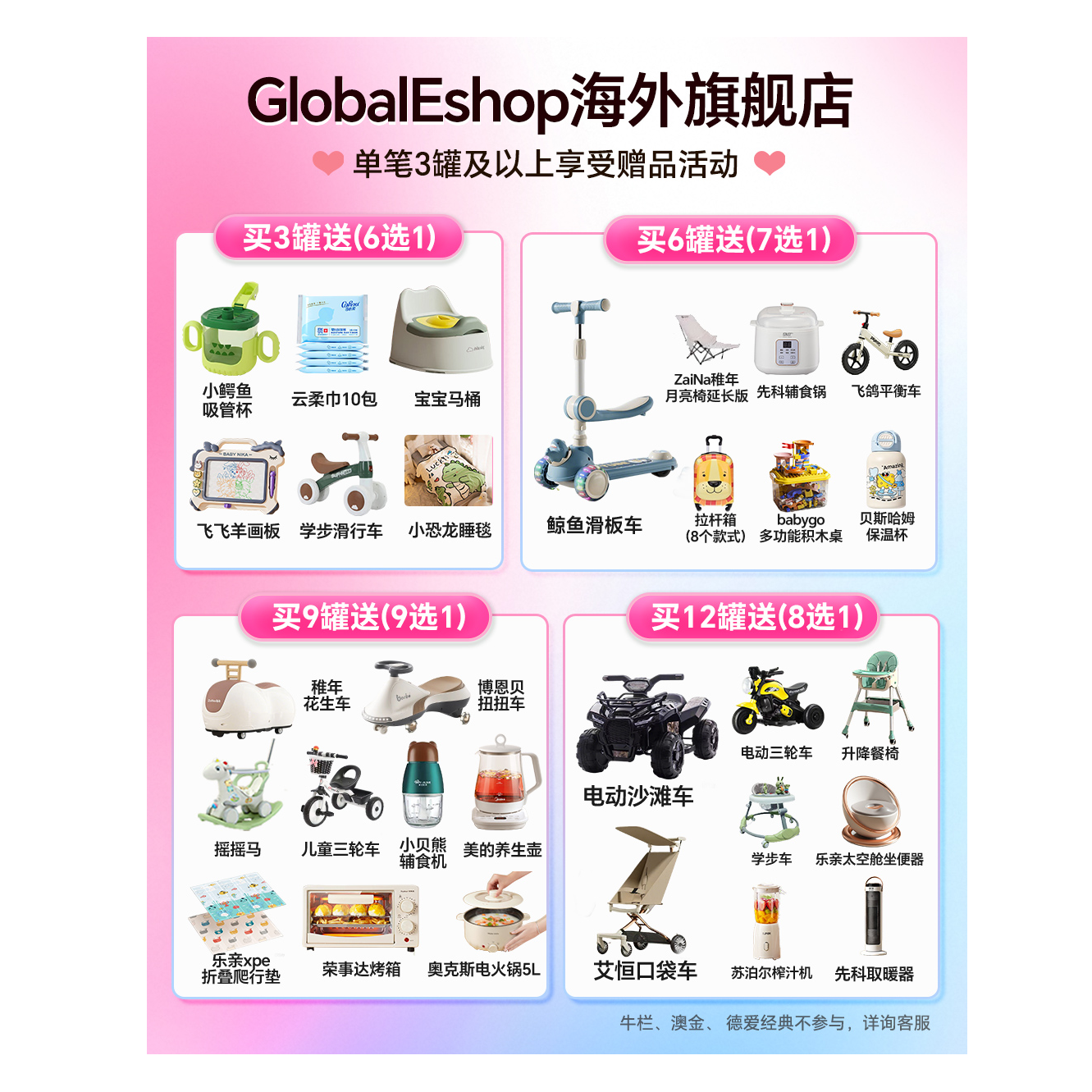 【奶粉福利】贝 *福利展示婴幼儿配方奶粉单罐 大促/日常活动