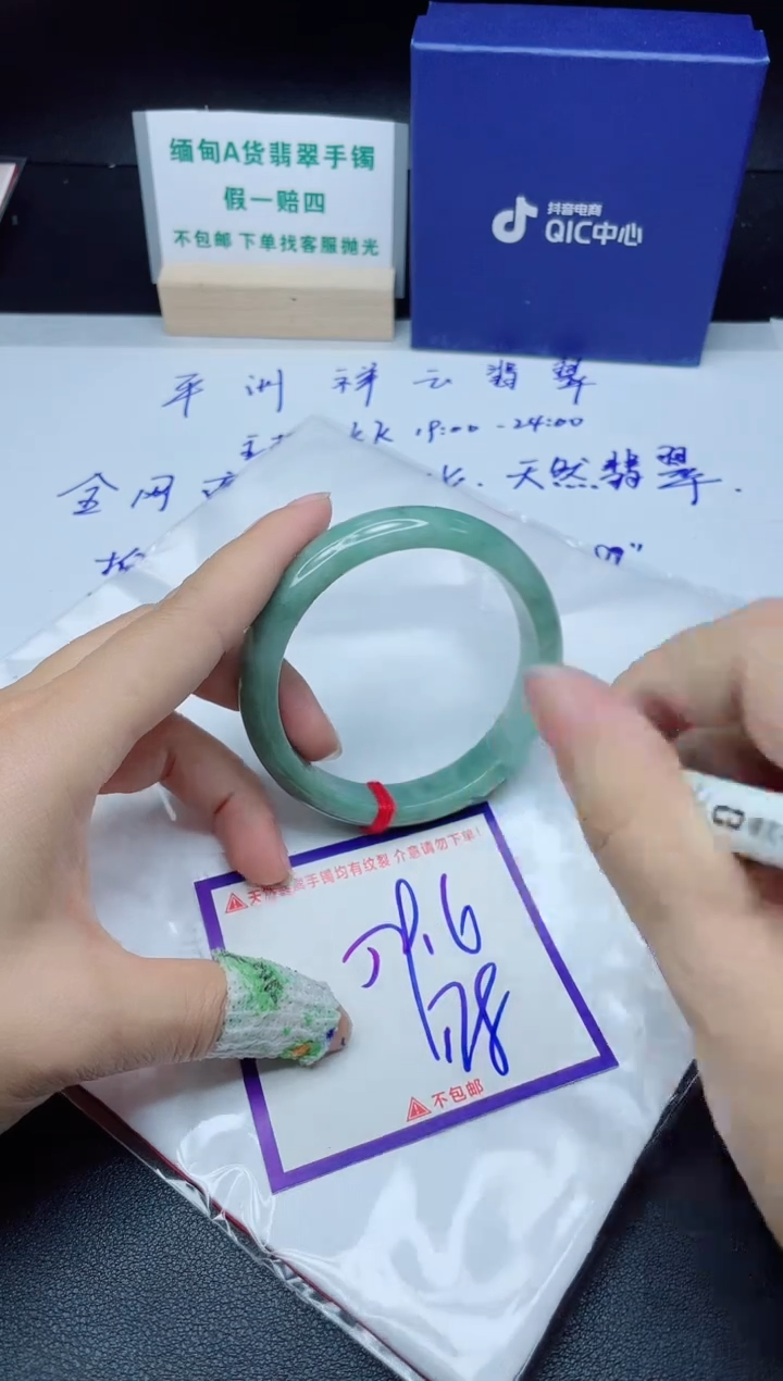 定制翡翠未镶嵌我