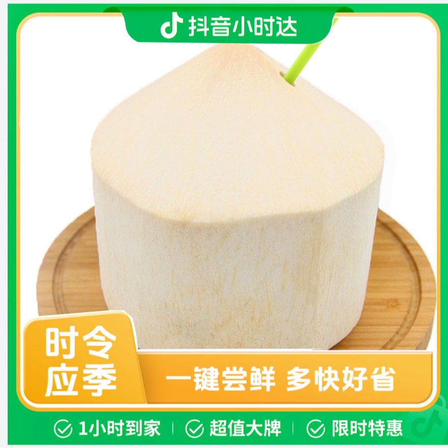 【星鲜生超市严选】泰国新鲜椰青 特大果 清甜解渴适合孕妇