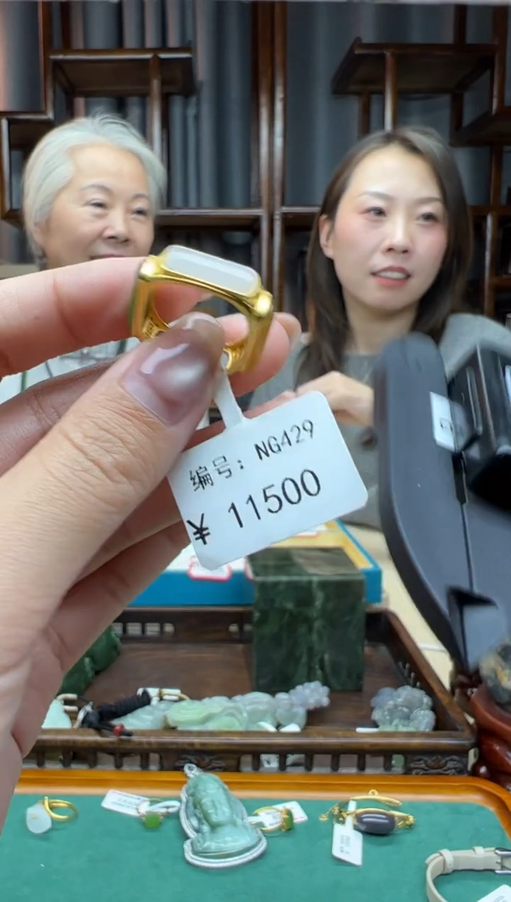 【闪购商品】和田玉颈饰18K金镶嵌戒指