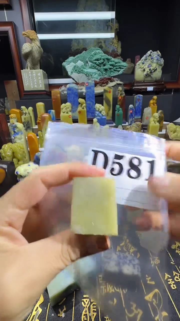 青田石1青田蓝星总部拍品