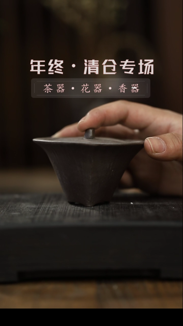 【闪购商品】其他盖碗-清仓不退不换