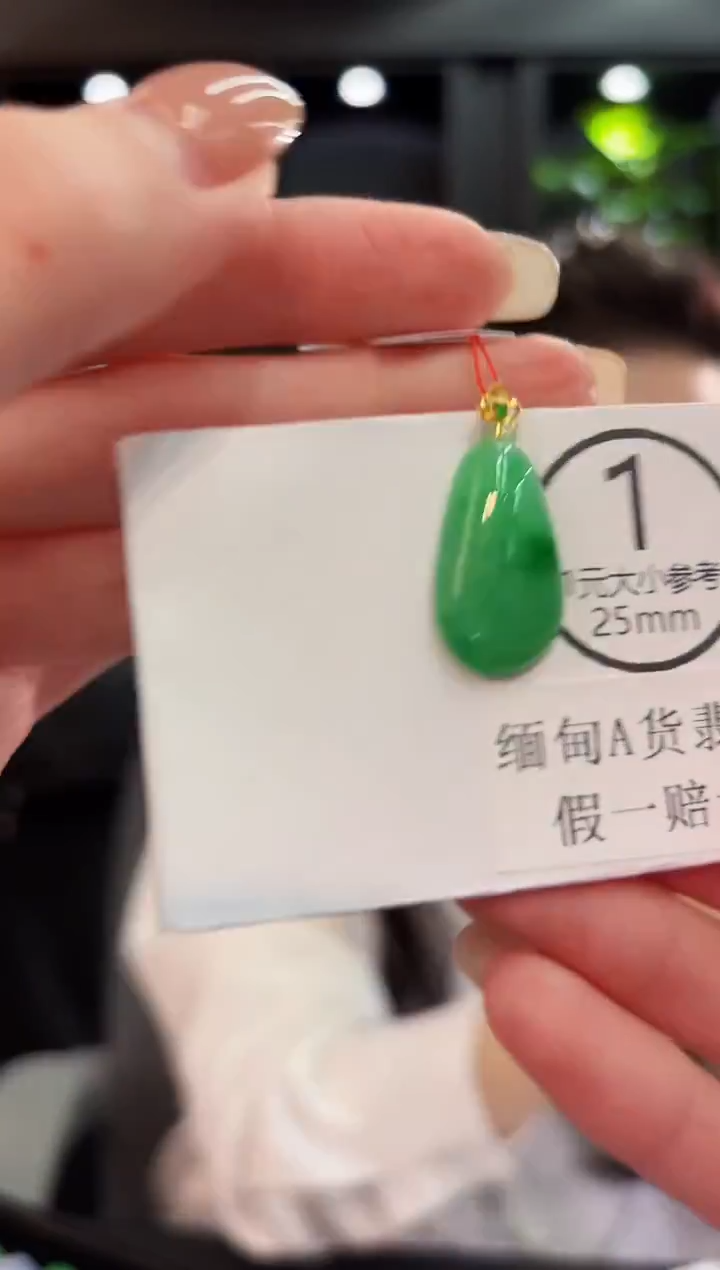 吊坠(不含链)18K金镶嵌翡翠 缅料A货/支持复检/一件