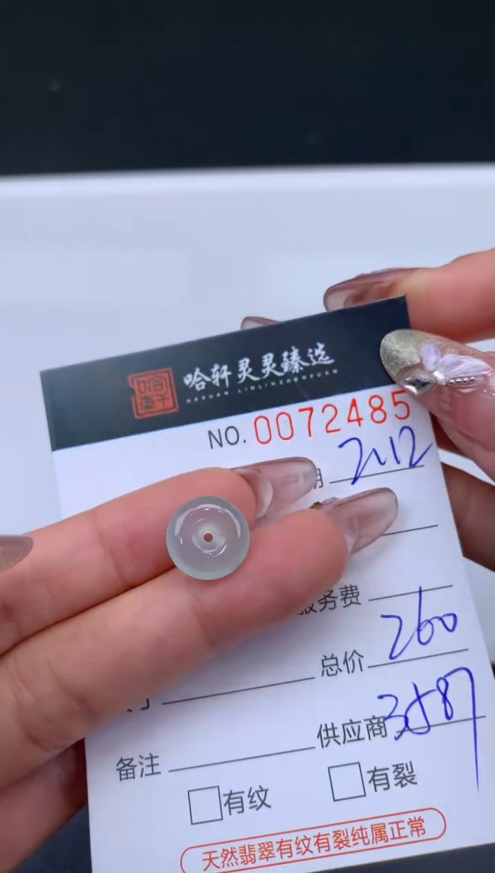 【闪购商品】翡翠挂件未镶嵌哈轩 挂件1