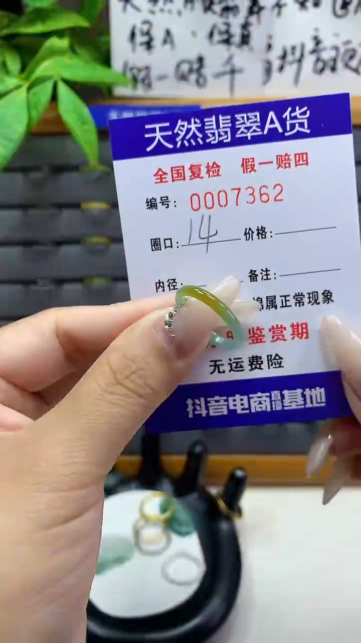 【闪购商品】翡翠戒圈未镶嵌天然翡翠A货7362