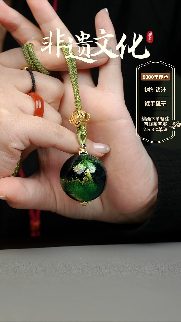 【闪购商品】大漆冷翠3.0单珠项链 非遗大漆珠