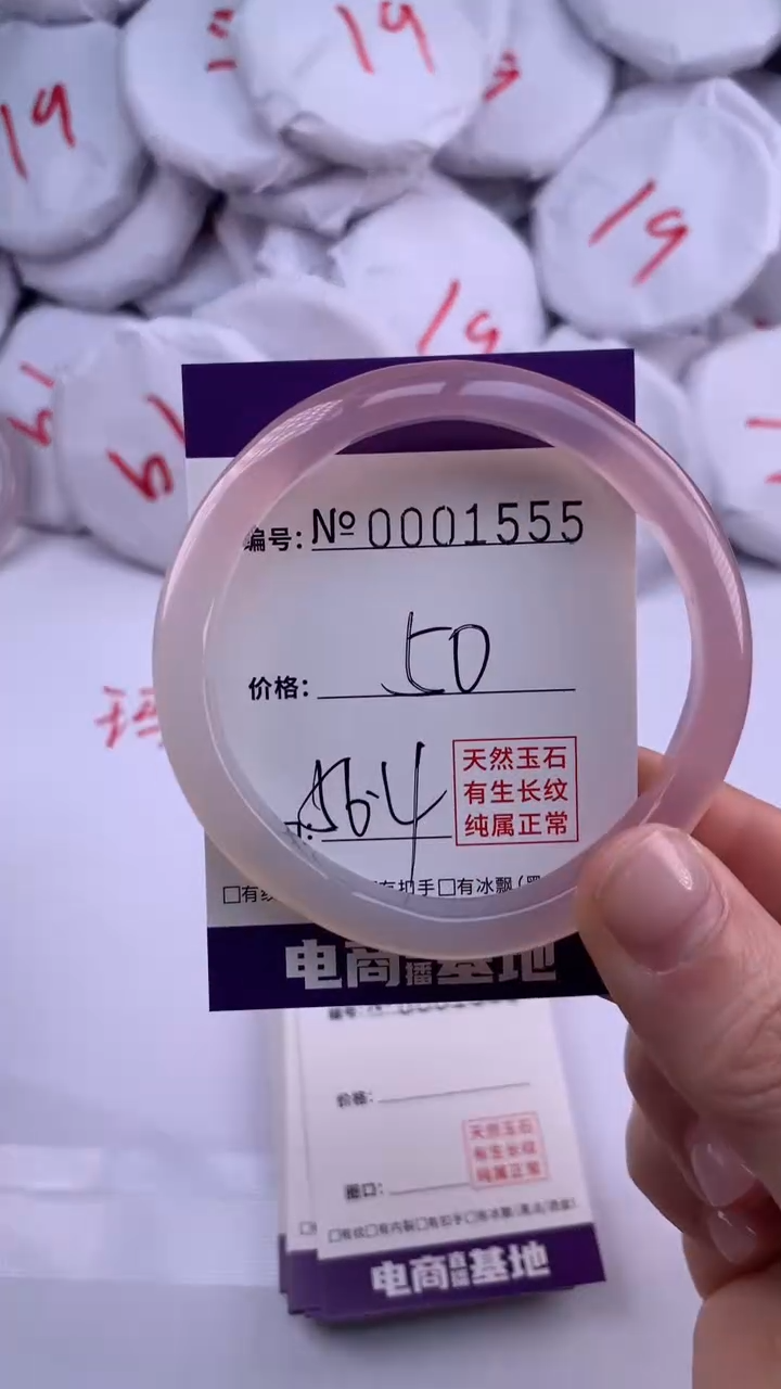 【闪购商品】玛瑙/玉髓手镯未镶嵌1555