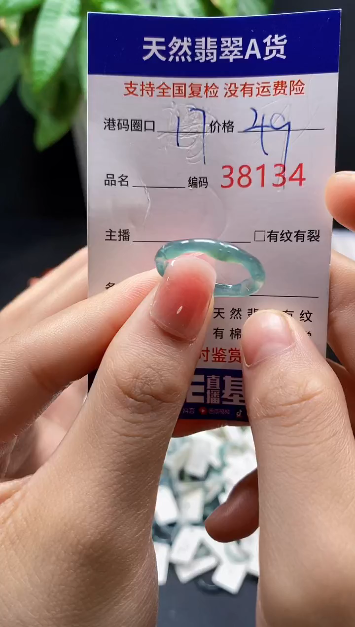 翡翠戒指未镶嵌天然翡翠戒圈8134