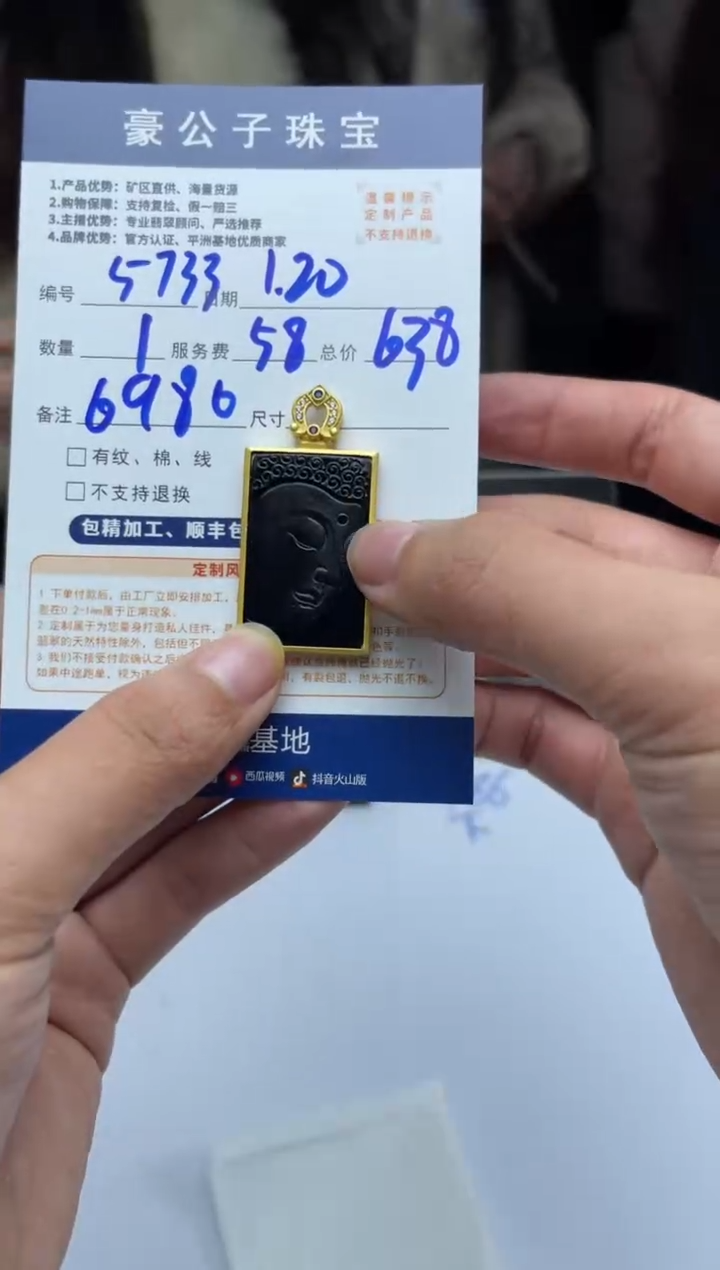 【闪购商品】定制翡翠未镶嵌5733（发货一个）