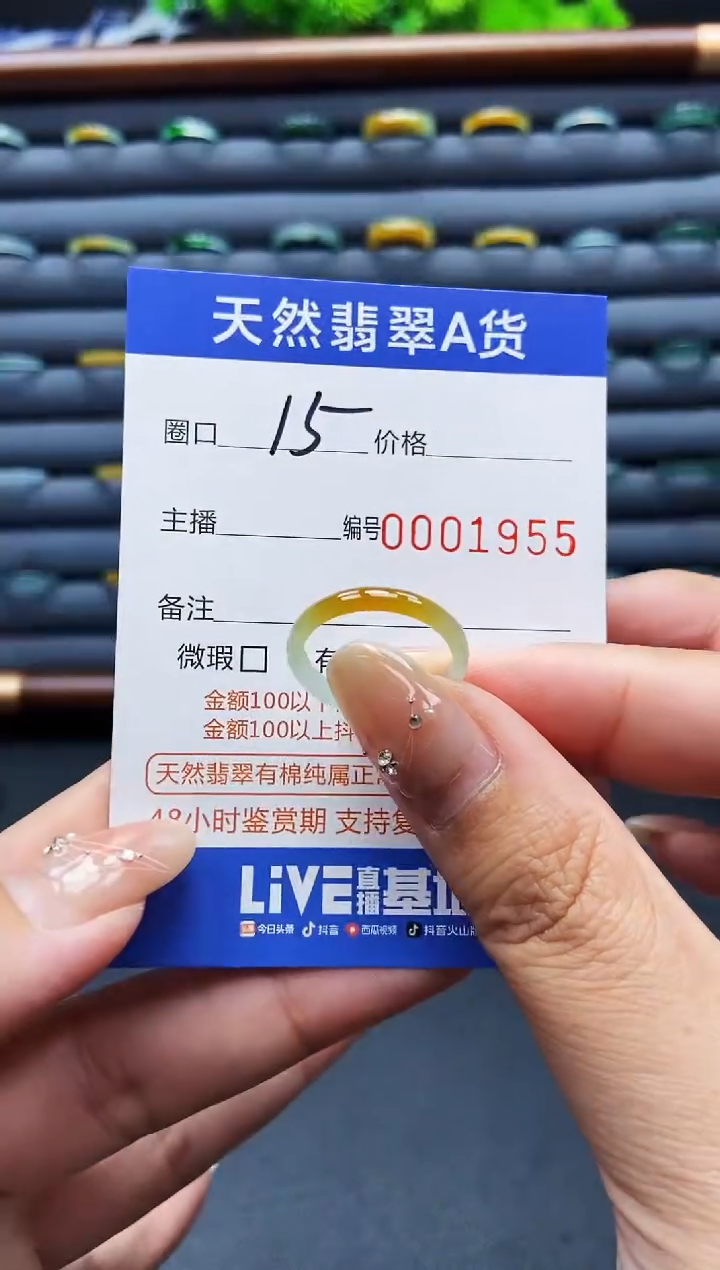 翡翠戒指未镶嵌戒圈