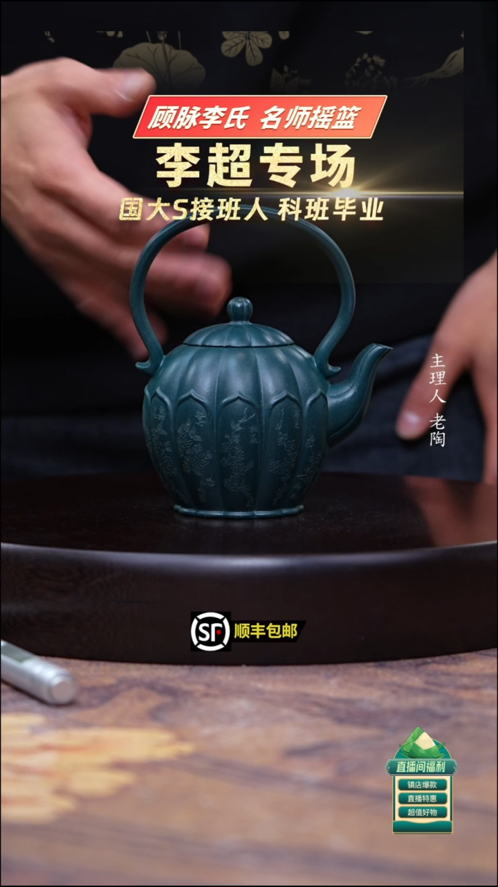 茶壶紫砂苏门达拉青十二花神提梁300cc