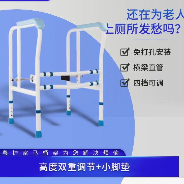 可移动免打孔马桶扶手