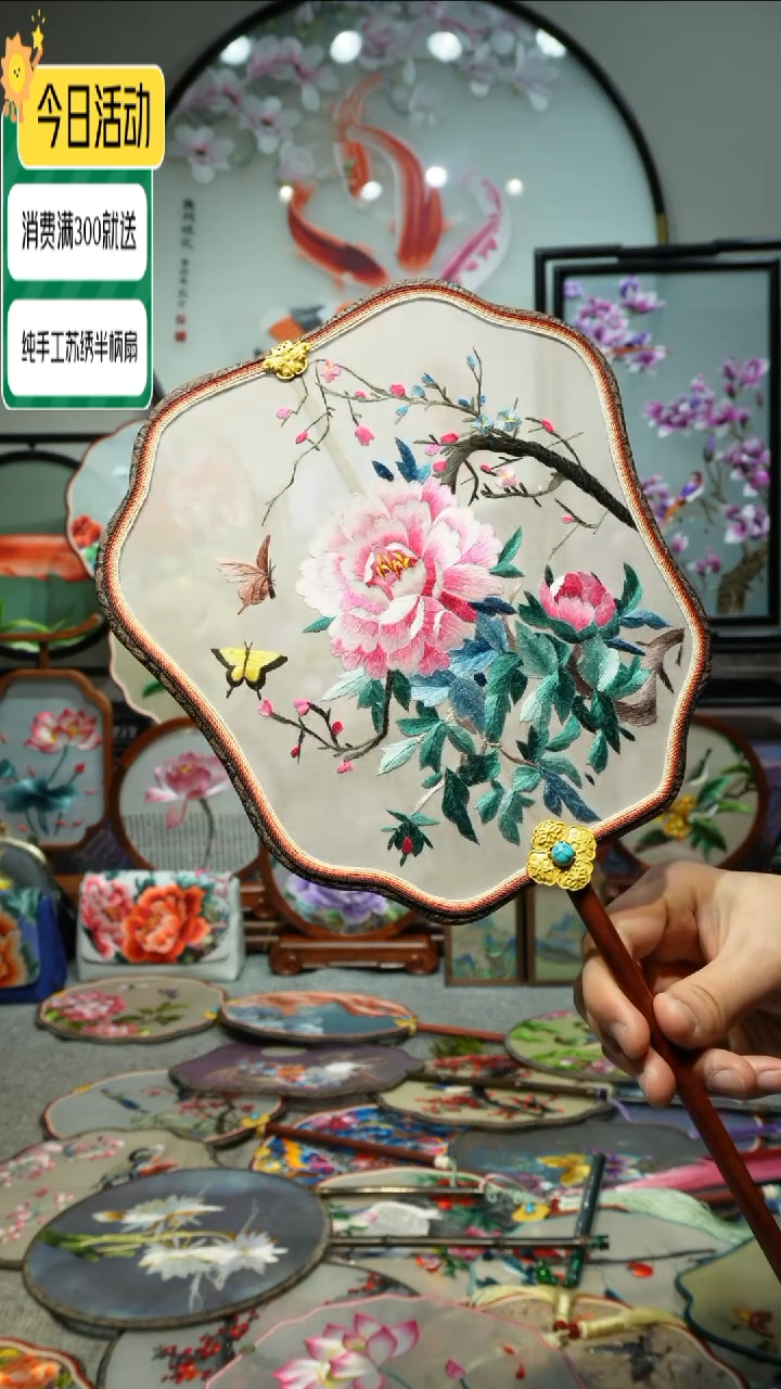 【闪购商品】刺绣纯手工苏绣艺术品