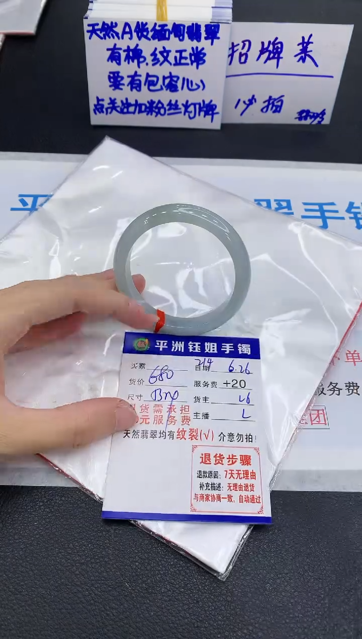 翡翠手镯未镶嵌11111111111111