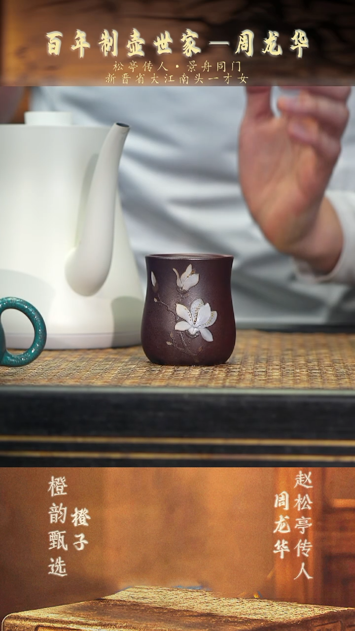 12紫·玉兰束腰杯 储水