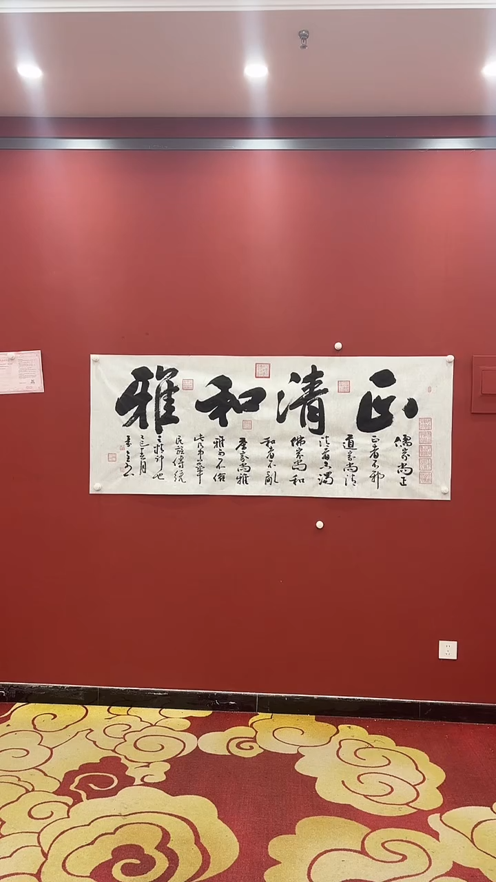 【闪购商品】书法宁 秦全 正清和雅 六尺 证书 锦筒