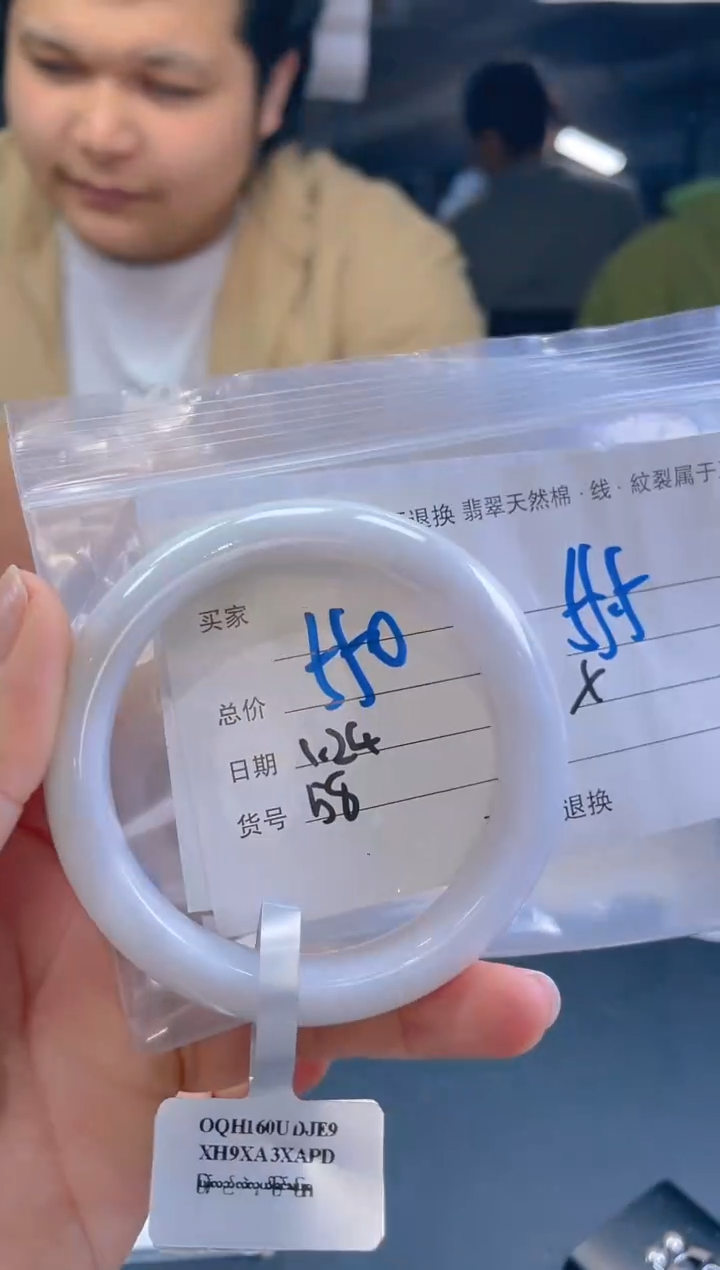 【闪购商品】定制翡翠未镶嵌毛货手镯需精细抛光/55