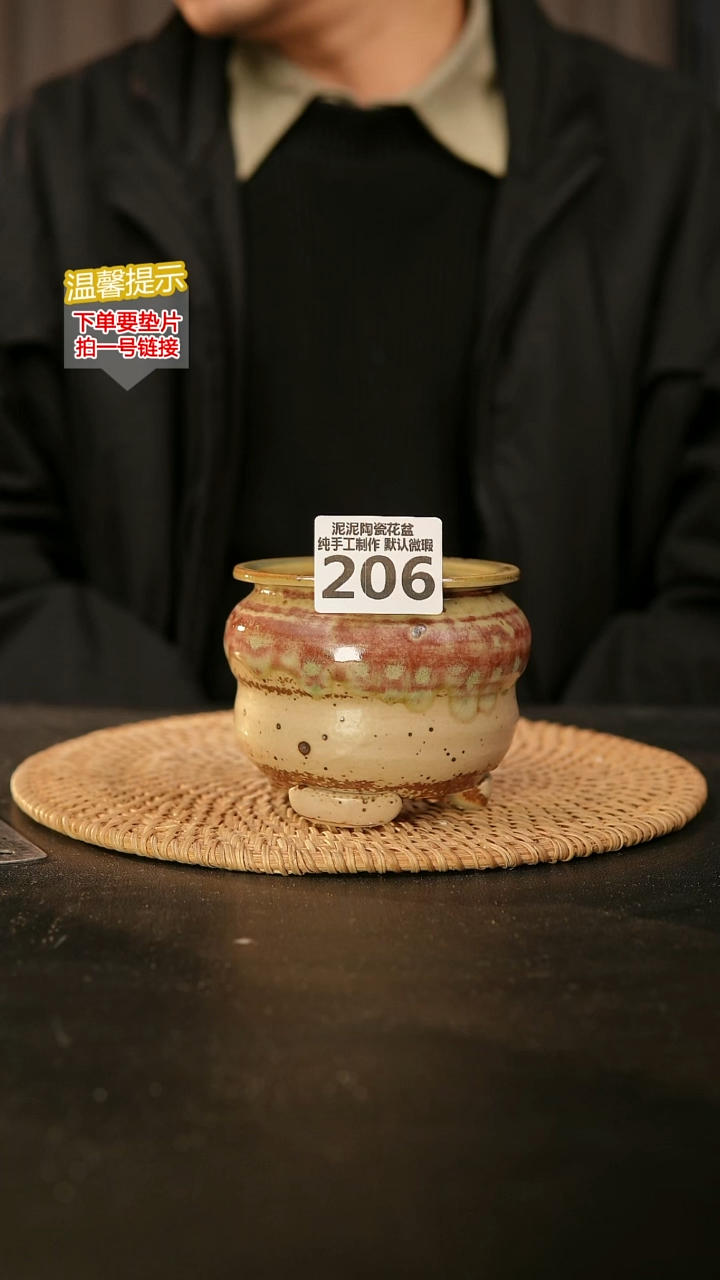 瓷片206内口径约 7 外高约8