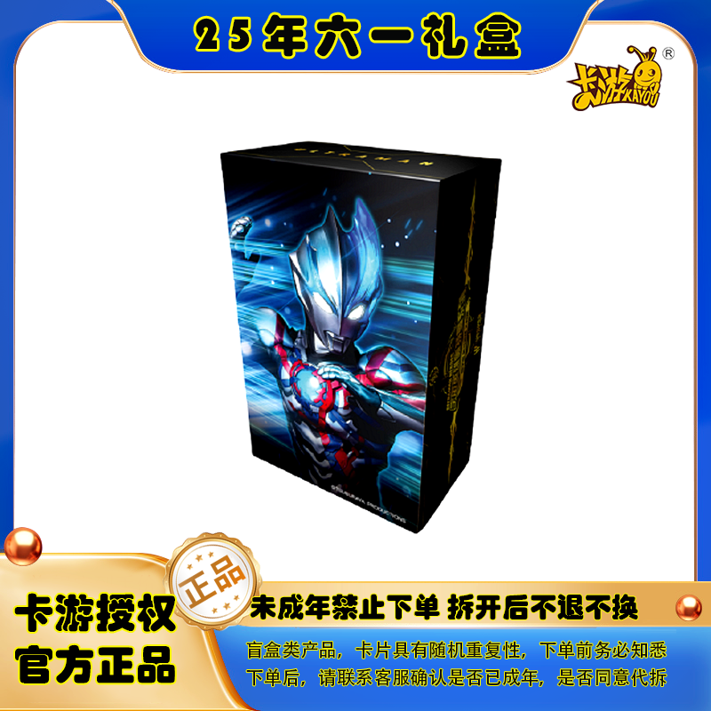 【25年六一礼盒】正版奥特曼卡片BP限编卡【拆卡】