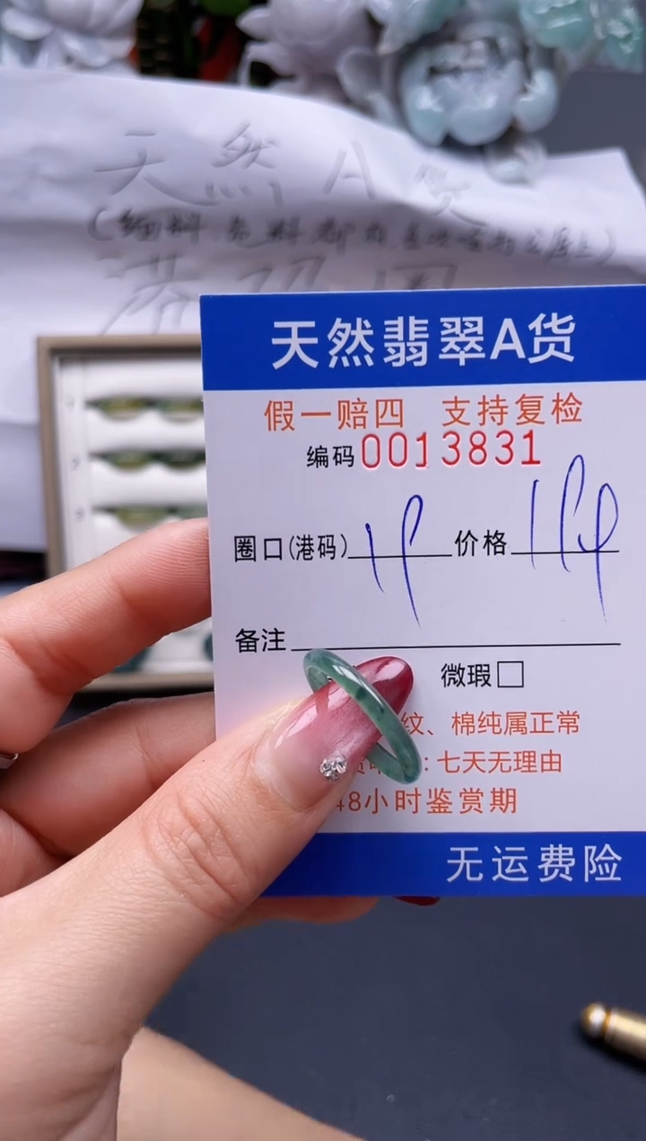 【闪购商品】翡翠戒指未镶嵌19*13831--
