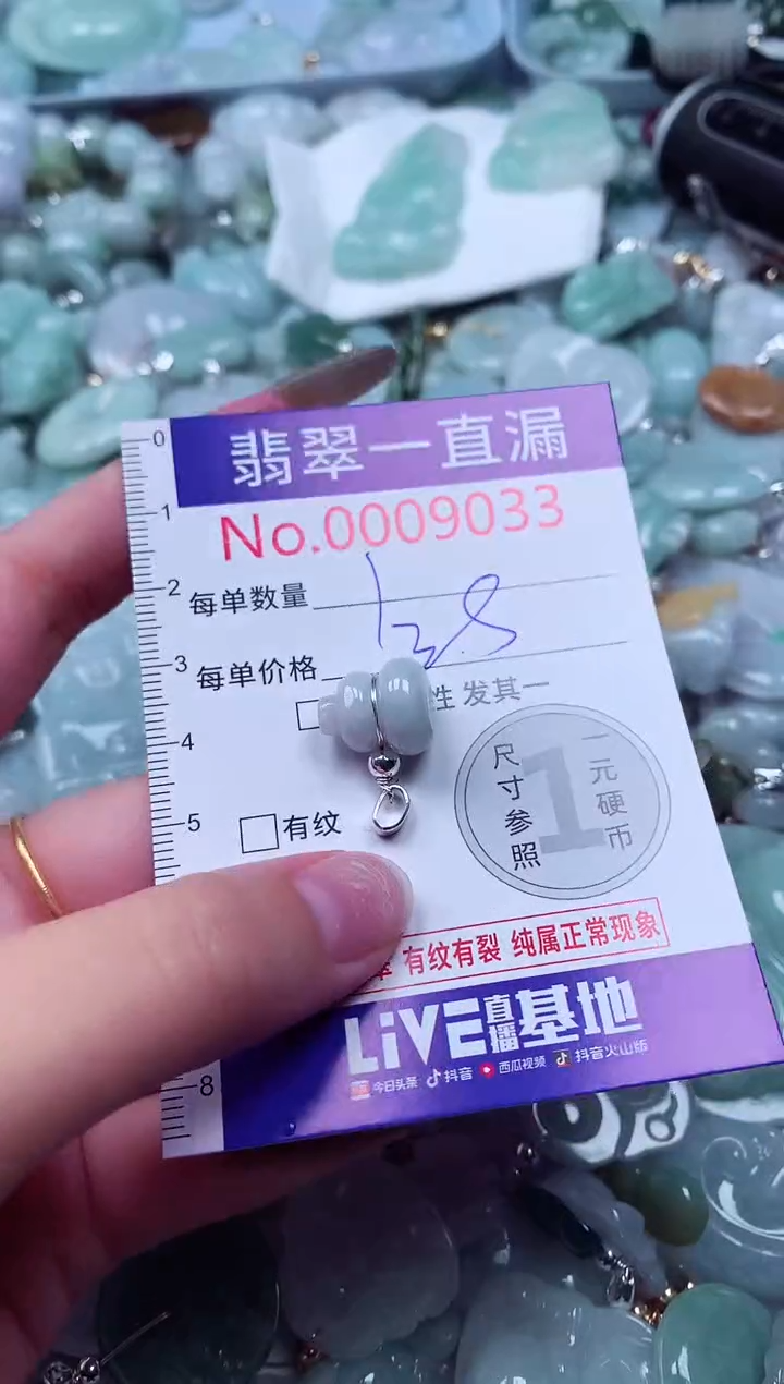 吊坠(不含链)未镶嵌翡翠9033