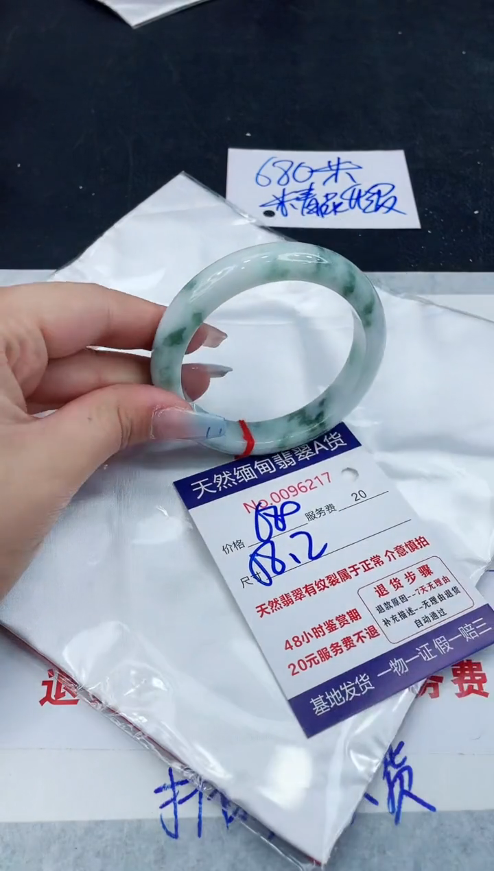 【闪购商品】翡翠手镯未镶嵌1111111111111