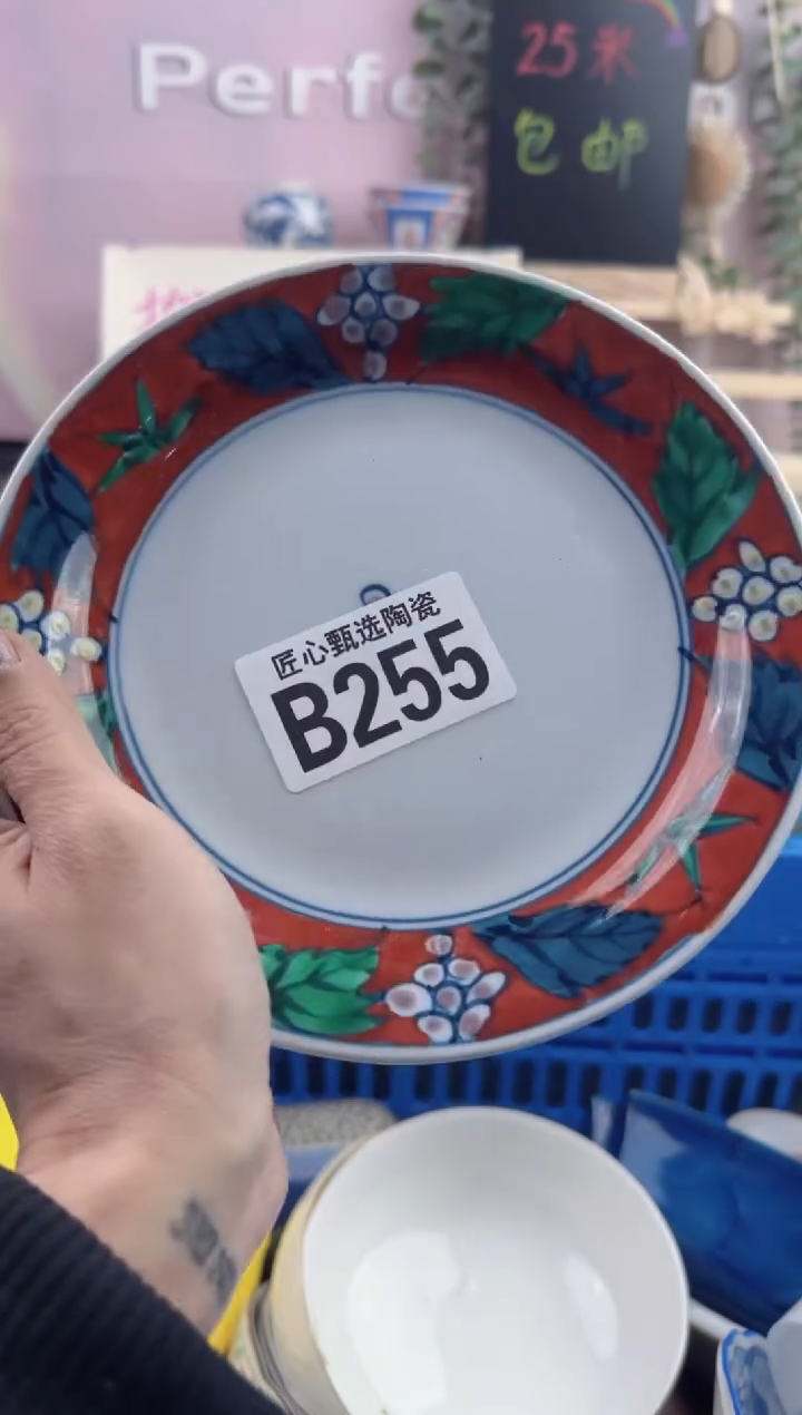 瓷片福**多       B255