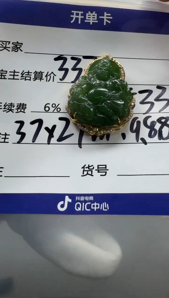 【闪购商品】和田玉（碧玉）配饰配饰18K金镶嵌配饰配饰